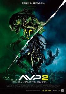 ALIEN VS PREDATOR REQUIEM, requiem pour un alien