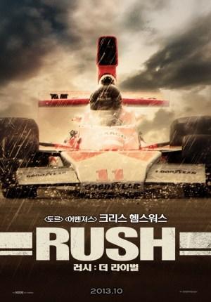 Rush-Critique-Affiche-2