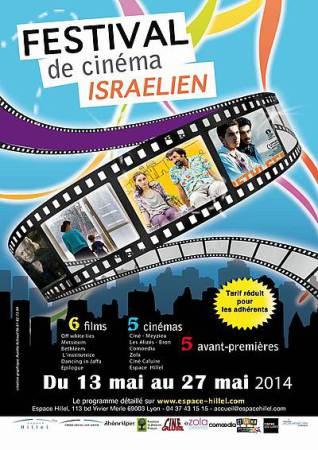 Festival Cinéma Israelien