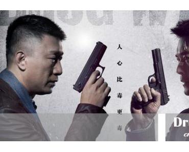 Drug War [Critique/Blu-Ray Test]