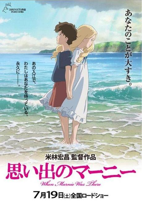 Premières images de When Marnie Was There (Omoide no Marnie)