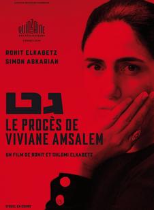 Gett, Le procès de Viviane Amsalem - Affiche