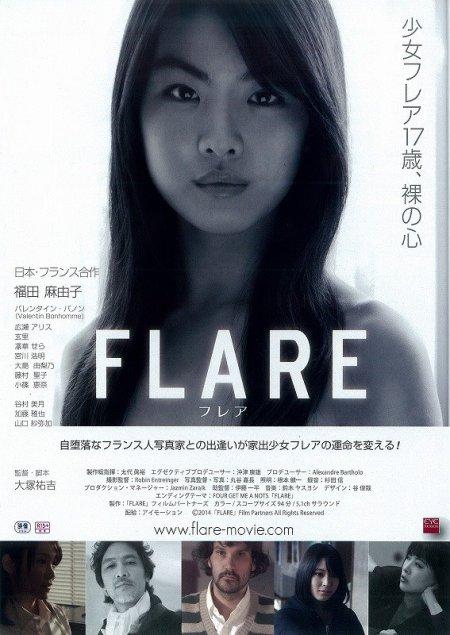 flare-poster