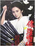 Lady Snowblood (1973) de Toshyia Fujita