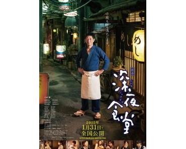 Midnight Diner (2015) : Critique