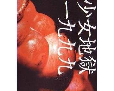 Girl Hell 1999 (Zola chez les yakuzas)