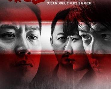 [Ciné-club chinois] Jeudi 23 juin, The Dead End au cinéma Les Alizés (Bron)