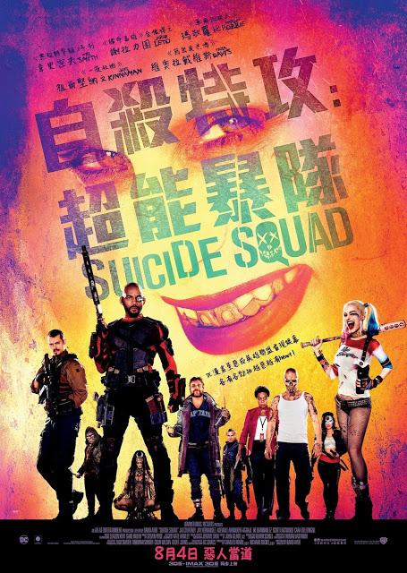 Nouveau trailer et affiches internationales pour Suicide Squad de David Ayer !