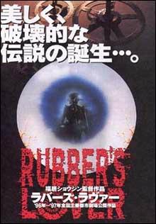 rubbers_lover_affiche