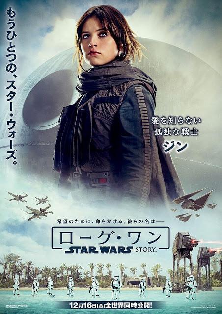 Affiches personnages asiatiques pour Rogue One : A Star Wars Story