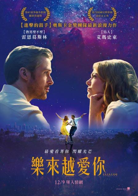 Nouvelles affiches internationales pour La La Land de Damien Chazelle