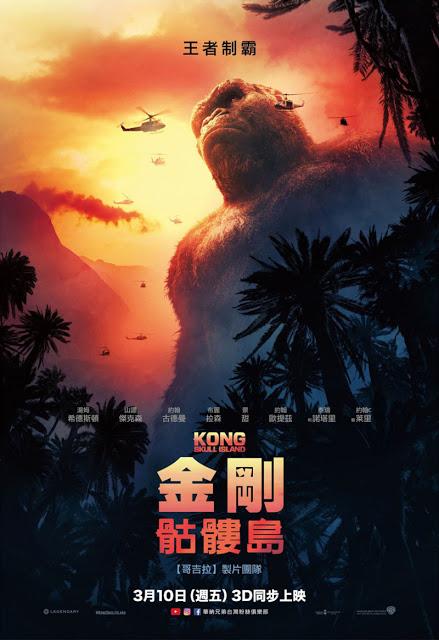 Nouvelles affiches internationales pour Kong : Skull Island Nouvelles affiches internationales pour Kong : Skull Island