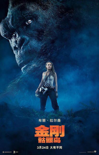 Nouvelles affiches internationales pour Kong : Skull Island de Jordan Vogt-Roberts Nouvelles affiches internationales pour Kong : Skull Island de Jordan Vogt-Roberts