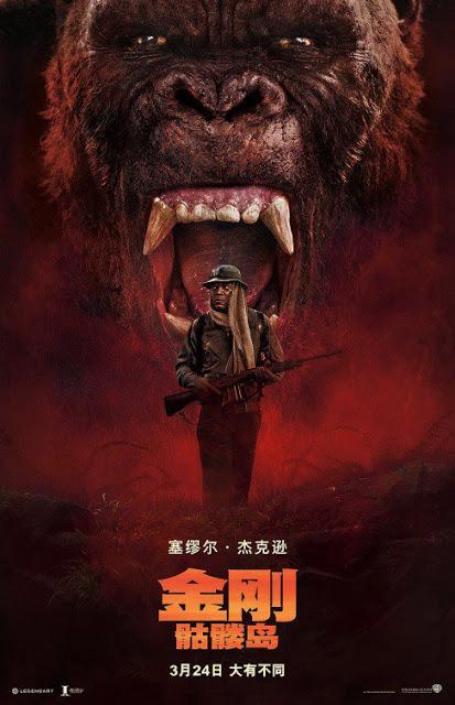 Nouvelles affiches internationales pour Kong : Skull Island de Jordan Vogt-Roberts Nouvelles affiches internationales pour Kong : Skull Island de Jordan Vogt-Roberts