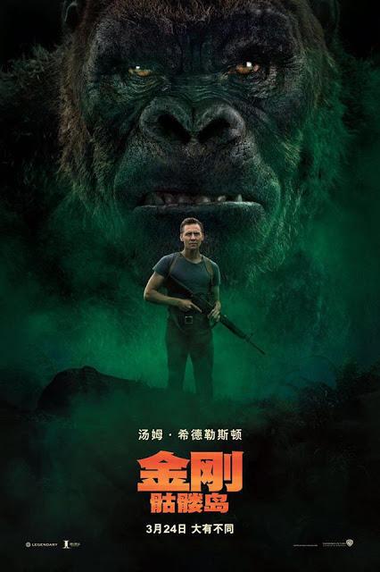 Nouvelles affiches internationales pour Kong : Skull Island de Jordan Vogt-Roberts Nouvelles affiches internationales pour Kong : Skull Island de Jordan Vogt-Roberts