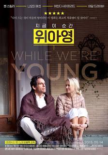 While We're Young