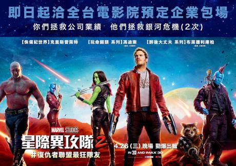 Nouvelles affiches internationales pour Les Gardiens de la Galaxie Vol. 2 de James Gunn