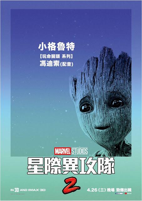 Nouvelles affiches internationales pour Les Gardiens de la Galaxie Vol. 2 de James Gunn