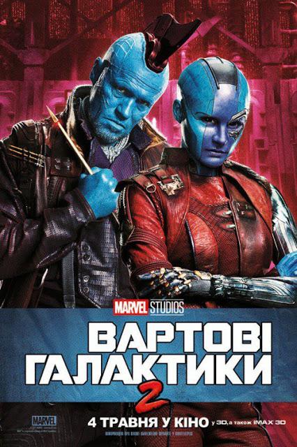 Nouvelles affiches internationales pour Les Gardiens de la Galaxie Vol.2 signé James Gunn