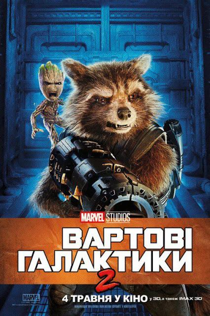 Nouvelles affiches internationales pour Les Gardiens de la Galaxie Vol.2 signé James Gunn