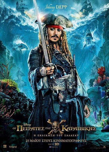 Nouvelles affiches personnages internationales pour Pirates des Caraïbes : La Vengeance de Salazar