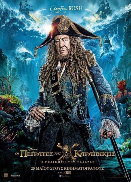 Nouvelles affiches personnages internationales pour Pirates des Caraïbes : La Vengeance de Salazar