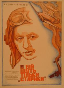 Lundi 8 mai, Seuls les anciens vont au combat, Soirée Cinéma Russe au cinéma Bellecombe !