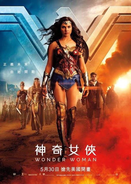 Nouvelles affiches pour Wonder Woman de Patty Jenkins Nouvelles affiches pour Wonder Woman de Patty Jenkins