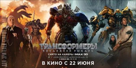 Nouvelles affiches internationales pour Transformers : The Last Knight