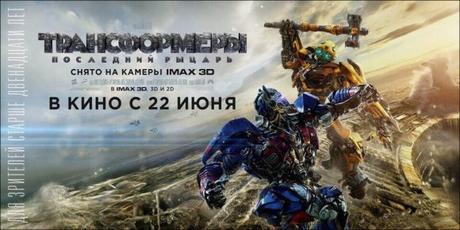Nouvelles affiches internationales pour Transformers : The Last Knight