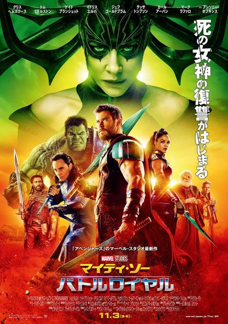 Nouvelle affiche internationale pour Thor : Ragnarok de Taika Waititi